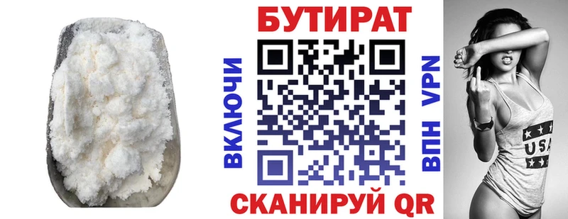 БУТИРАТ 99%  ОМГ ОМГ ссылки  Катав-Ивановск  купить наркоту 