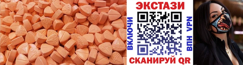 ЭКСТАЗИ 280 MDMA  дарнет шоп  Катав-Ивановск 