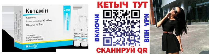 КЕТАМИН VHQ Катав-Ивановск