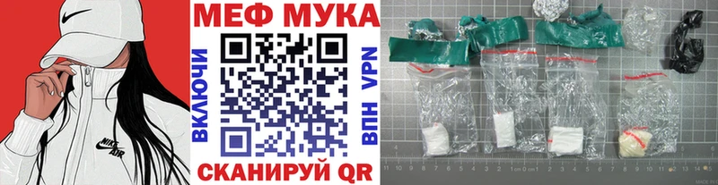 Меф мука  Катав-Ивановск 