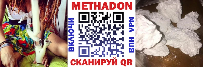 как найти наркотики  Катав-Ивановск  МЕТАДОН кристалл 